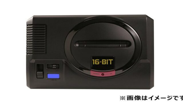 Sega Mega Drive Mini announced!