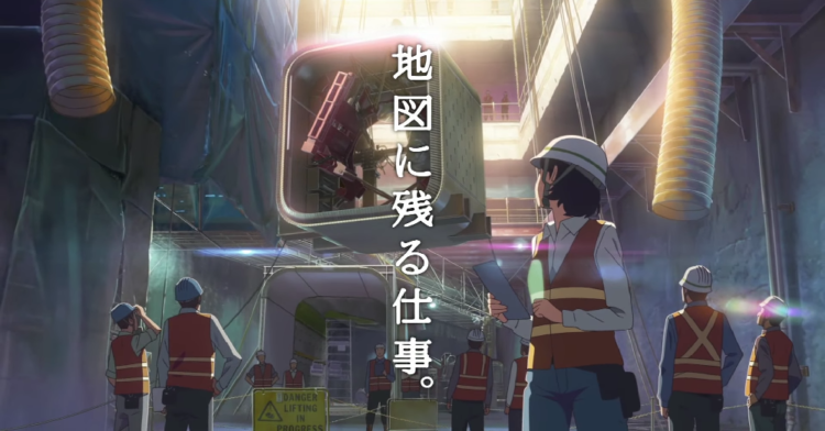 Ad showing Singapore created by Makoto Shinkai