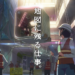 Ad showing Singapore created by Makoto Shinkai