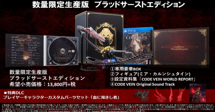 Code Vein release date revealed